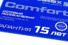 8 мм прозрачный и цветной сотовый поликарбонат Sellex Comfort гарантия 15 лет