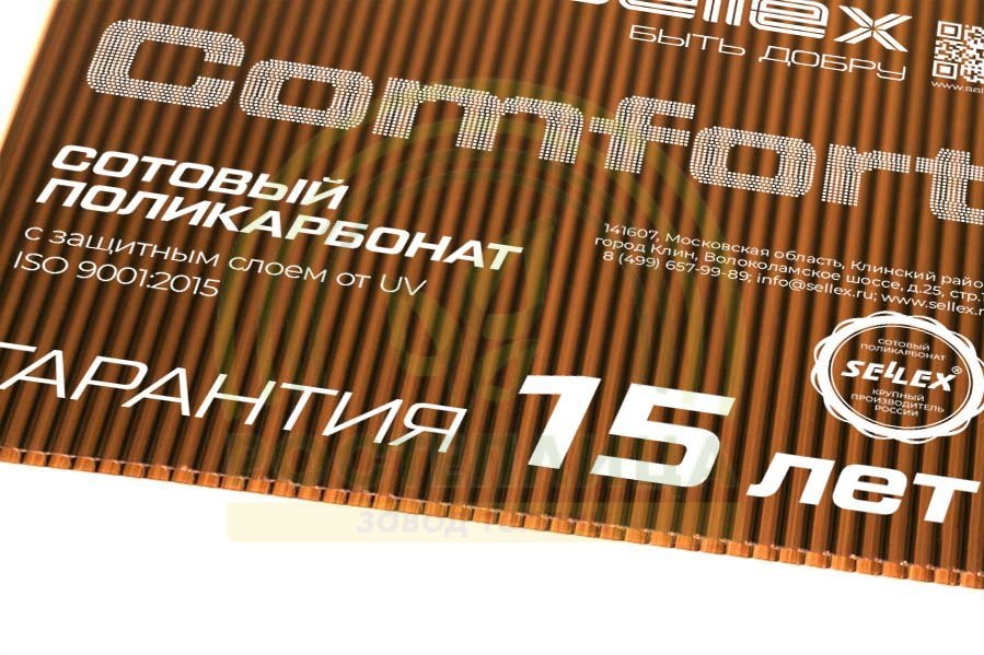 10 мм прозрачный и цветной сотовый поликарбонат Sellex Comfort гарантия 15 лет
