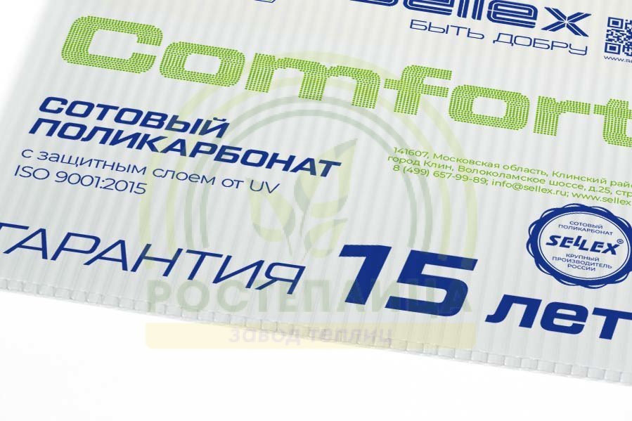 10 мм прозрачный и цветной сотовый поликарбонат Sellex Comfort гарантия 15 лет