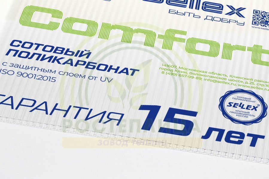 10 мм прозрачный и цветной сотовый поликарбонат Sellex Comfort гарантия 15 лет