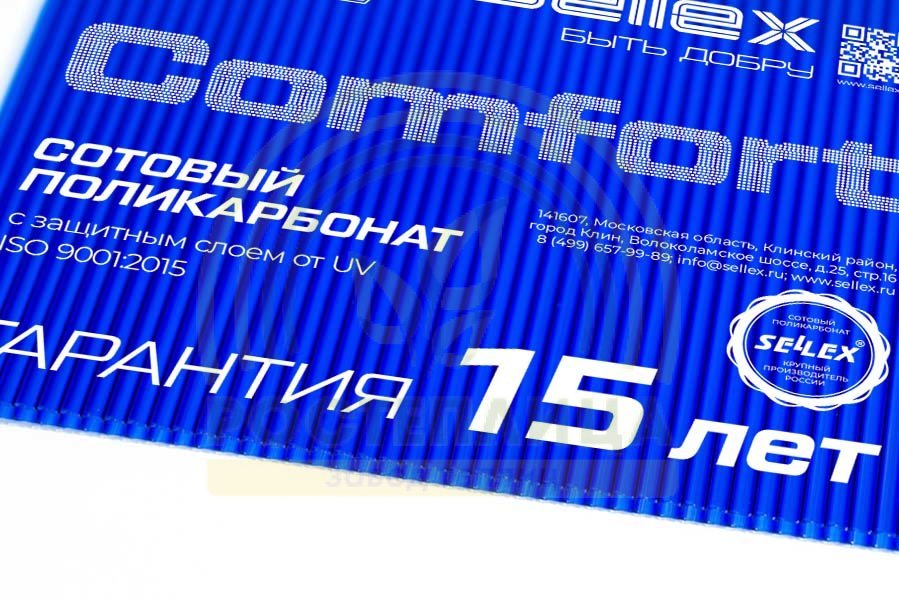 10 мм прозрачный и цветной сотовый поликарбонат Sellex Comfort гарантия 15 лет